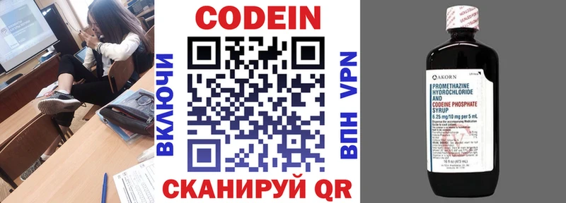 OMG онион  наркошоп  Невьянск  Кодеиновый сироп Lean Purple Drank 