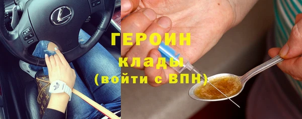 герыч Богородск