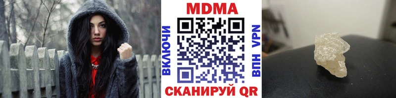 МДМА кристаллы  ссылка на мегу ТОР  Невьянск 