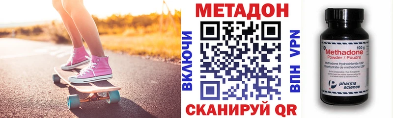 МЕТАДОН VHQ закладки Невьянск